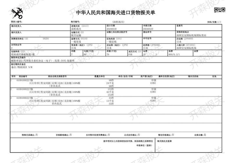 国际贸易风云变换下的代理角色